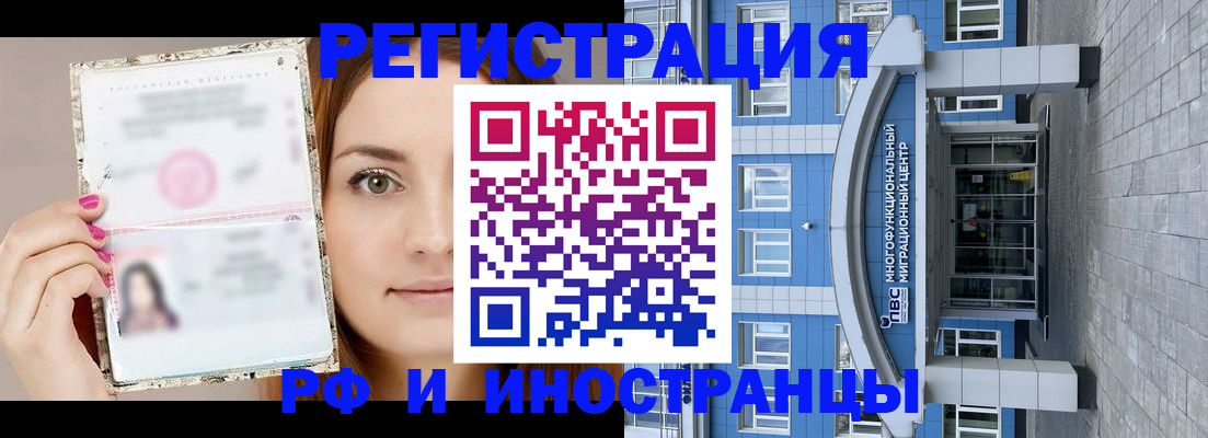 прописка от собственника в Шарье