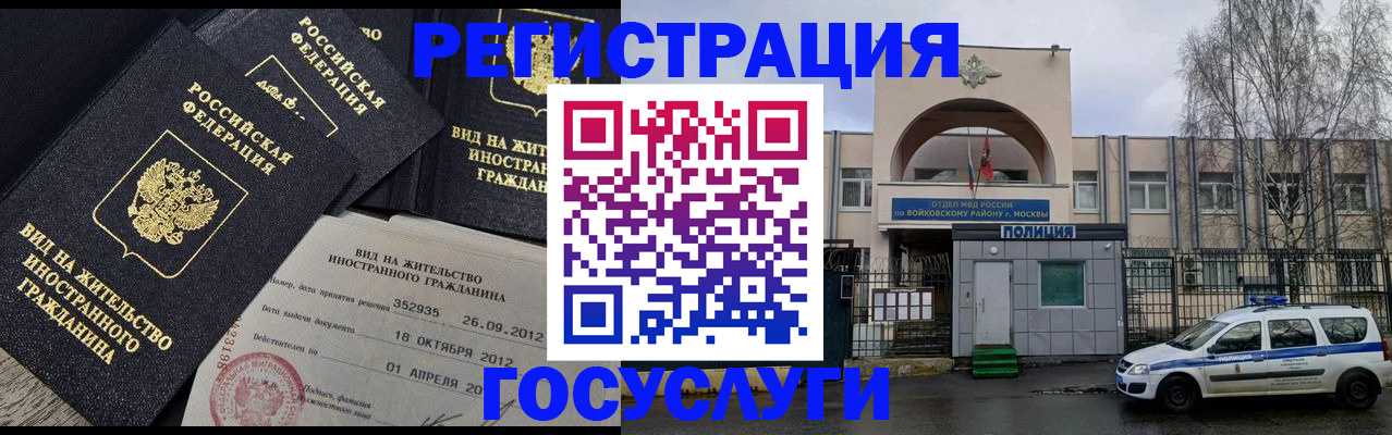 временная регистрация 2025 в Шарье