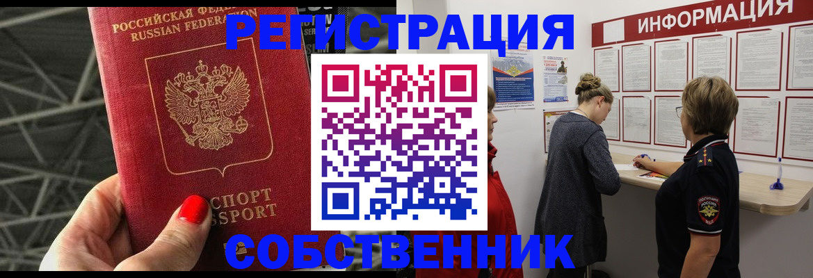 временная регистрация гарантия в Шарье