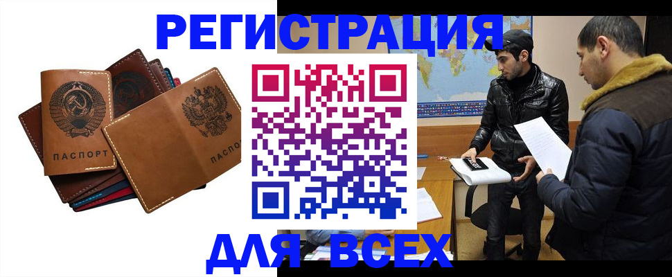 купить прописку в Шарье